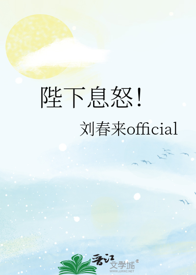 小说陛下