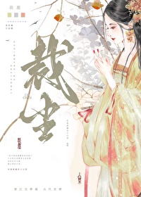 裁尘近义词