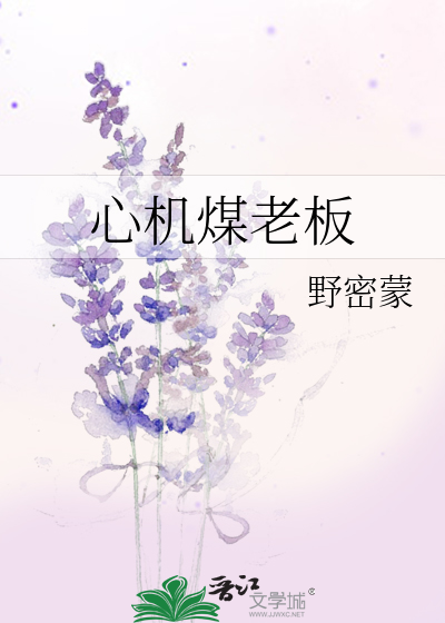老板心机重的表现