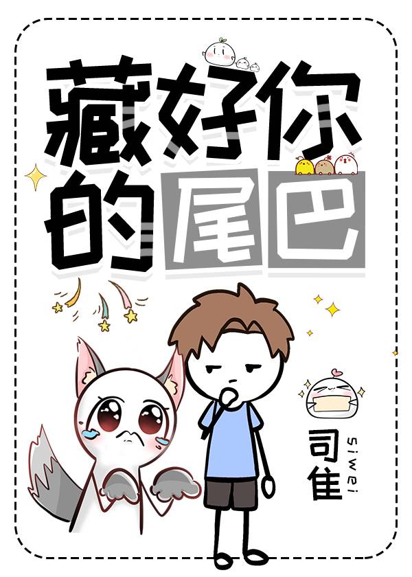 说好的我是男主呢by会爬的兔子