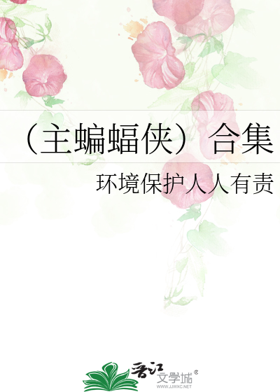 蝙蝠侠主刊漫画