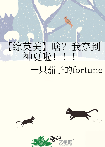 穿越到综英美