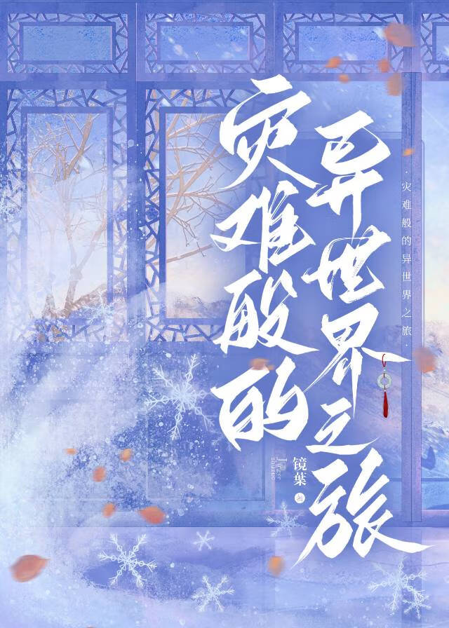 镜之迷宫boss位置走法