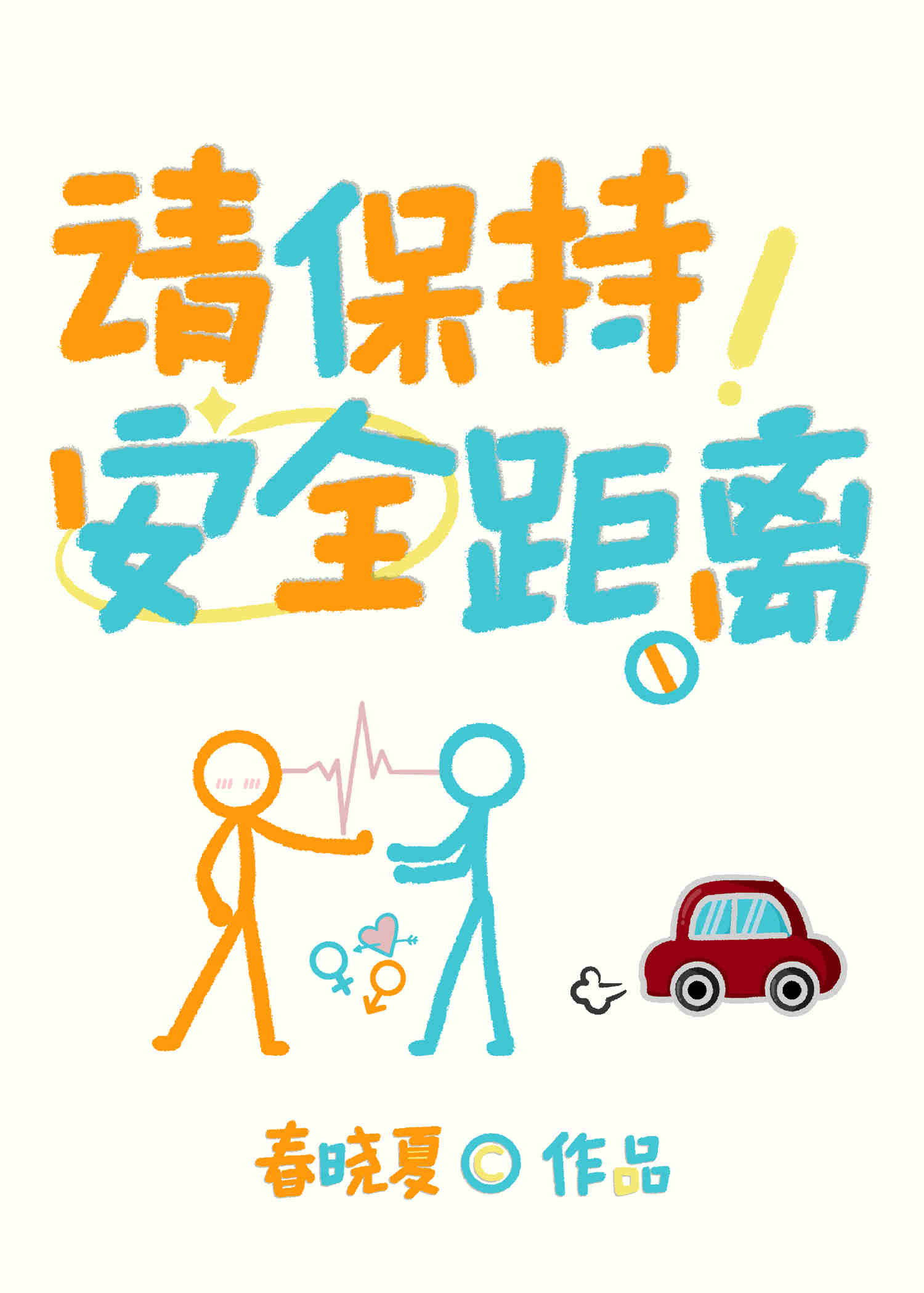 凋零制作