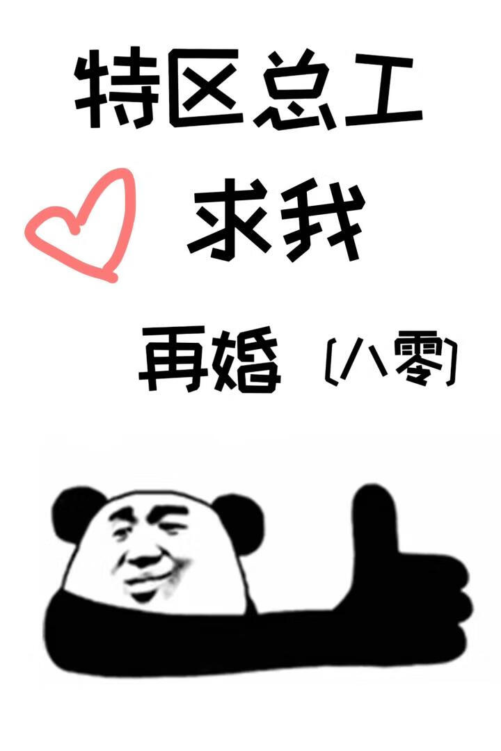 一篇狗血追妻百合文 林余绪全文免费阅读
