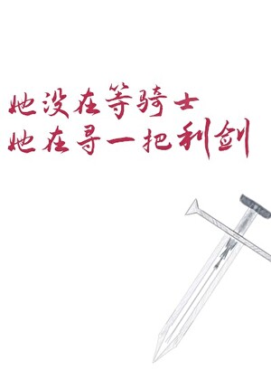 女扮男装我登基剧本（科举）