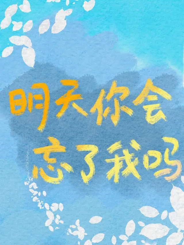 朝野的拼音