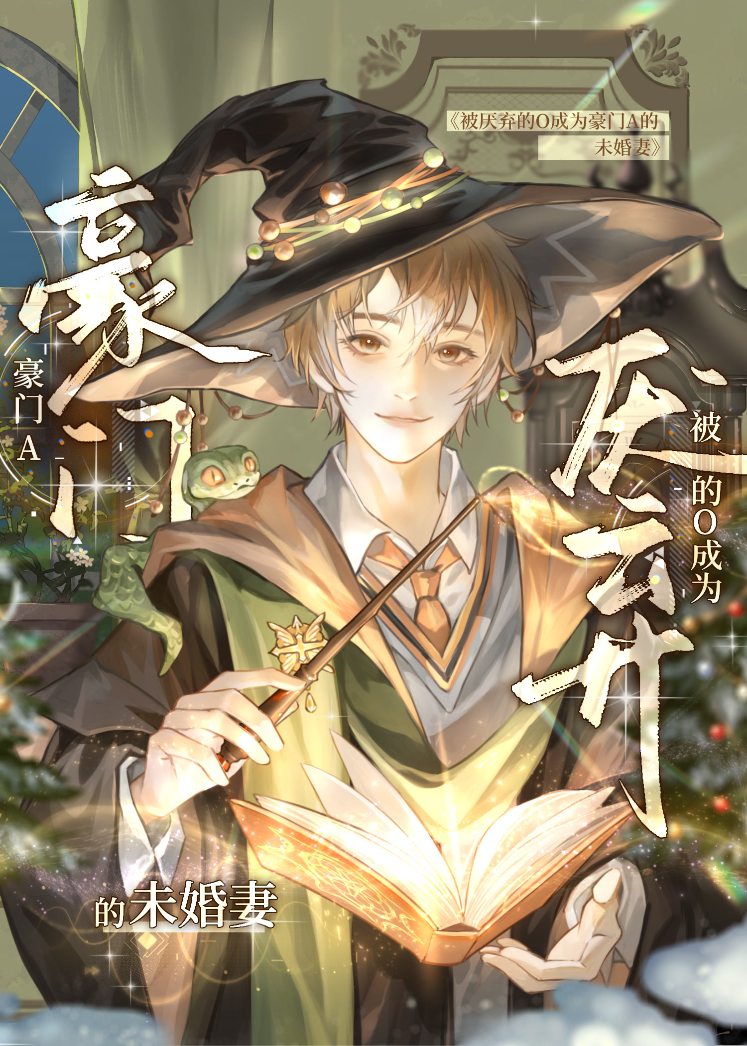 反派想要攻略主角[快穿]