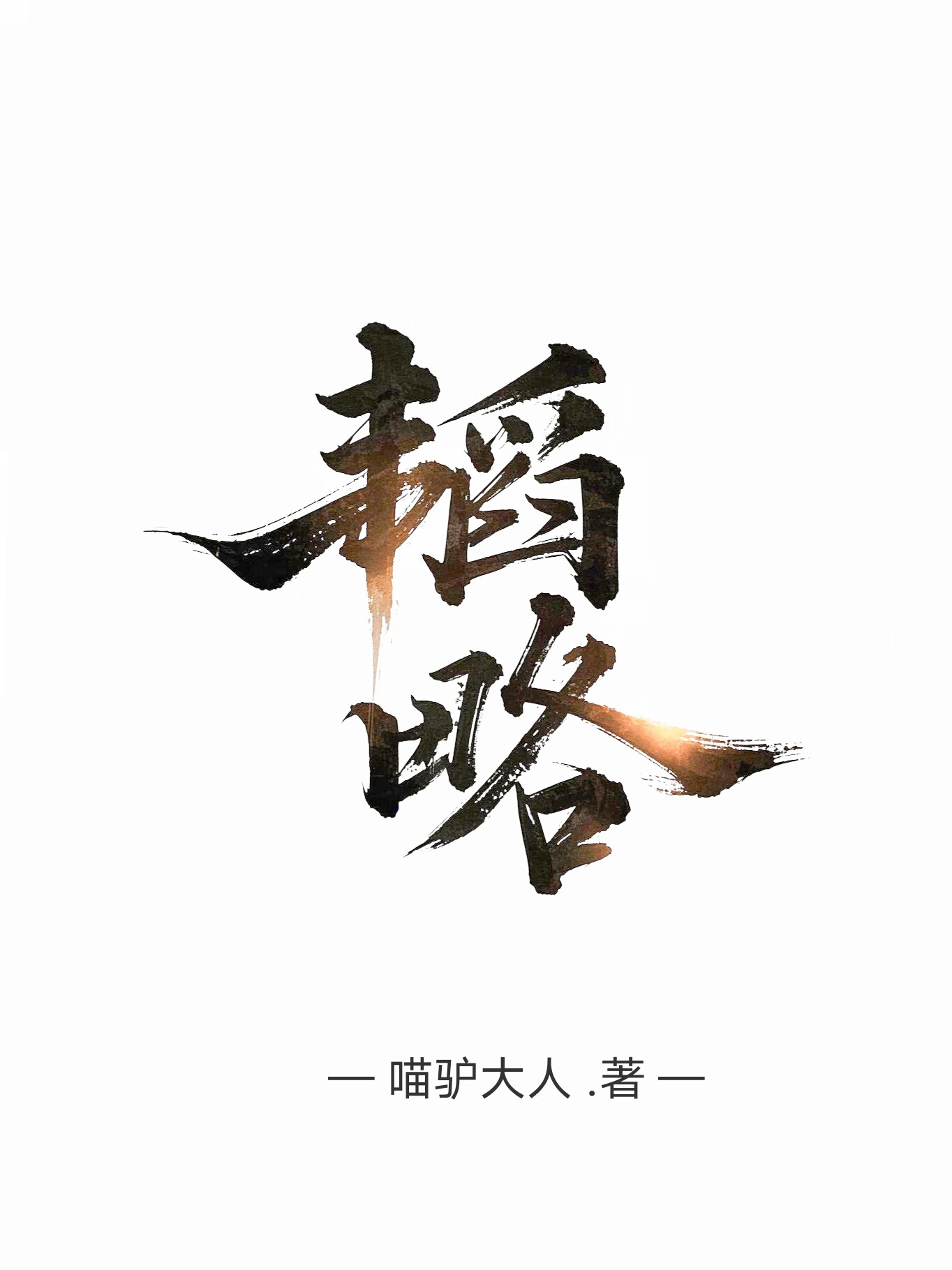 鹦鹉小太阳会说话吗