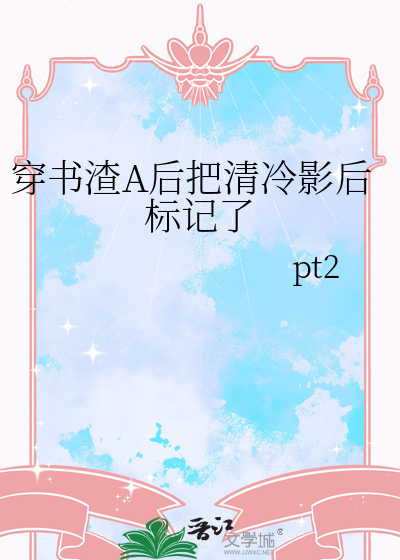 王爷他疯了免费阅读