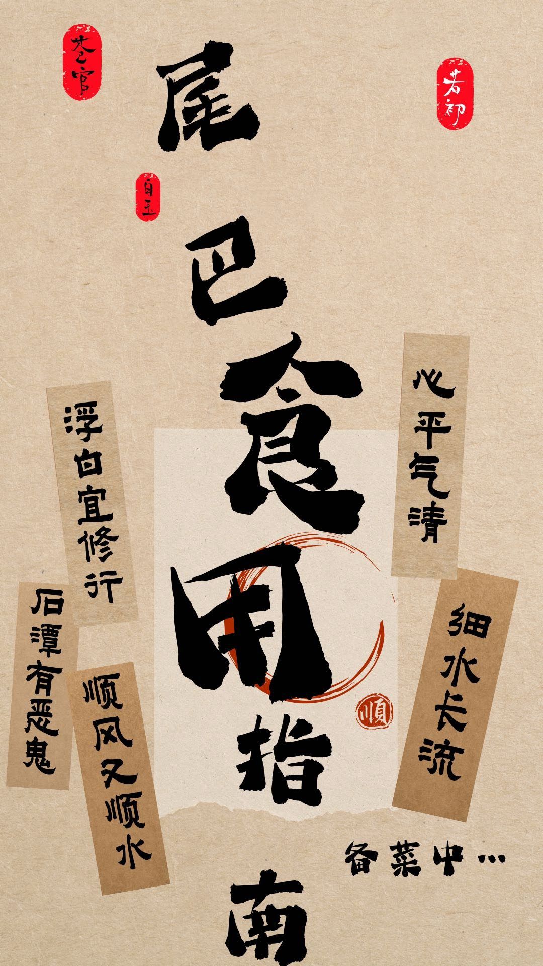 和太子做了二十年好兄弟可他被废了