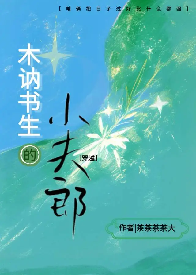 蓝色的青