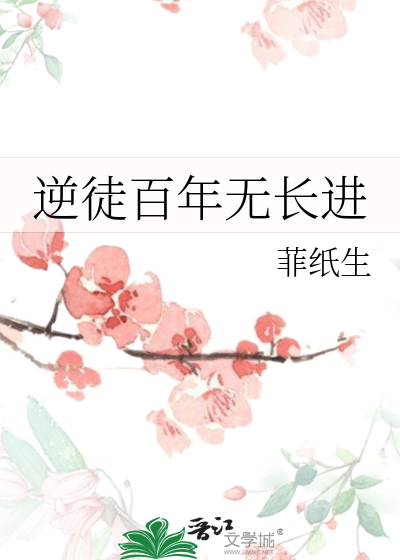 百年混沌树苗