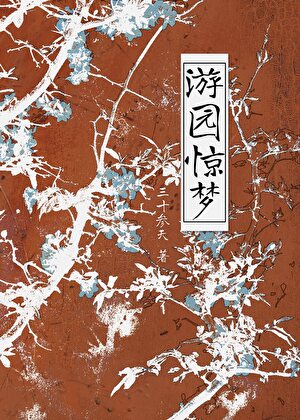 皇后不可以GL