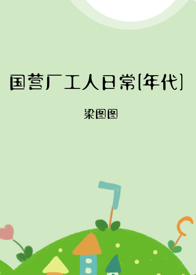占地为王成语的意思