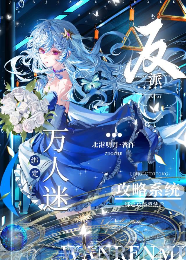 龙雅捡回一只兔子后