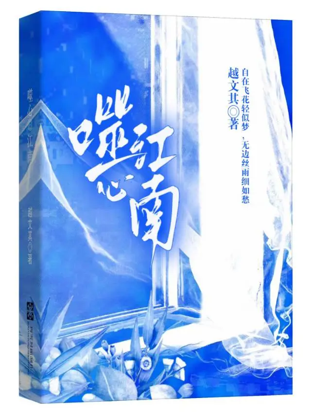 初雪女主