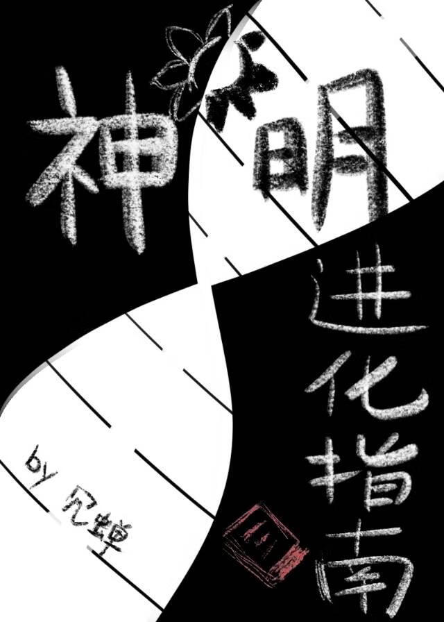 造谣前男友对我念念不忘后金玉其内