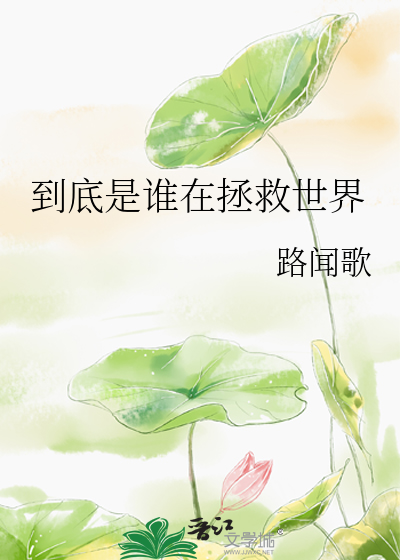 这血族竟该死的甜美