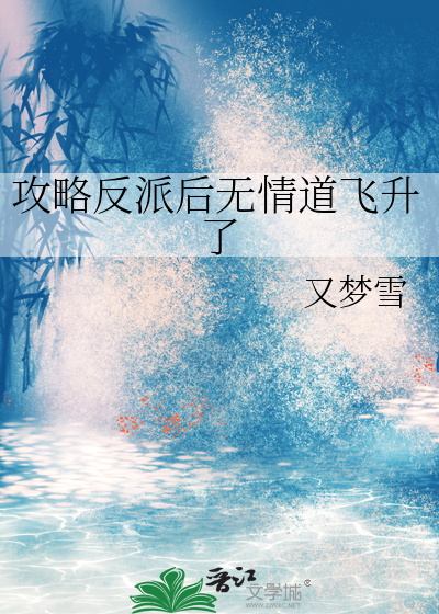 男配的戏份我抢定了