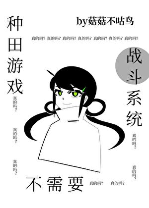 圣女魔咒百科