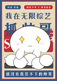 我在无限游戏中超凶小说