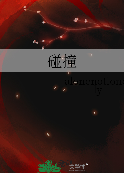 碰撞系数
