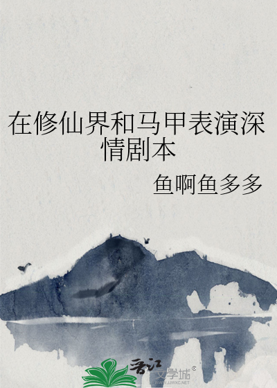在修真界写代码