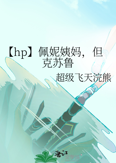 我都当世子了，当个丞相怎么了？
