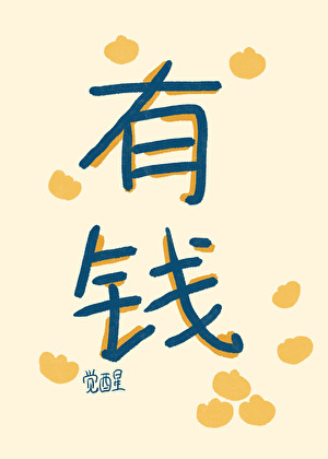 攻控攻重生