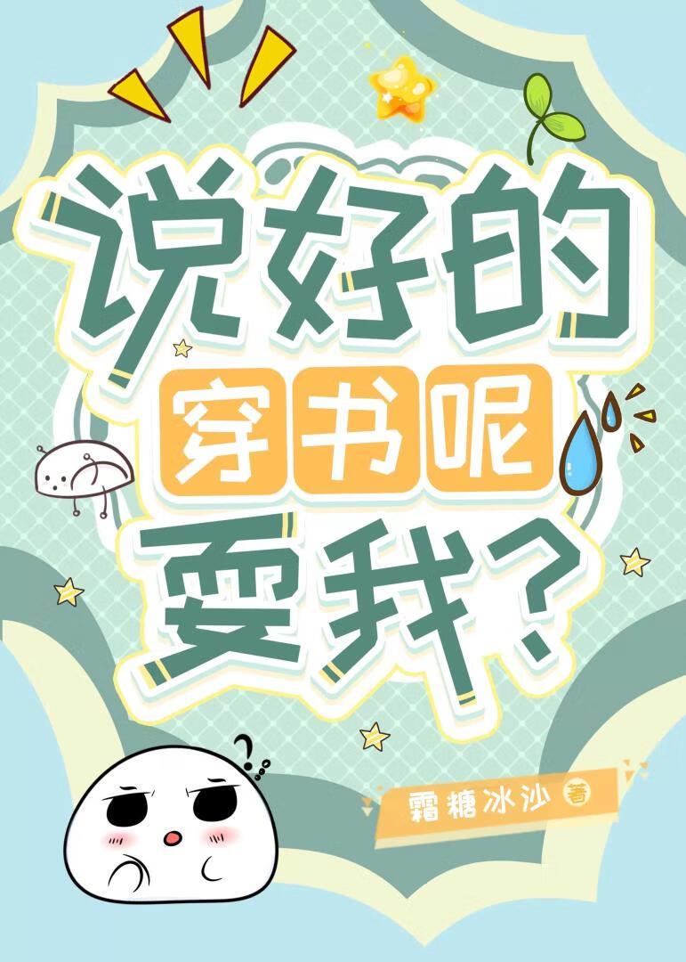 恶毒原配重生后爆改万人迷