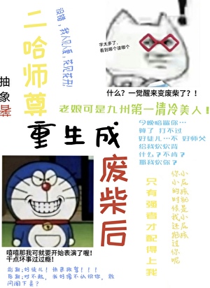 如何驯养你的人类