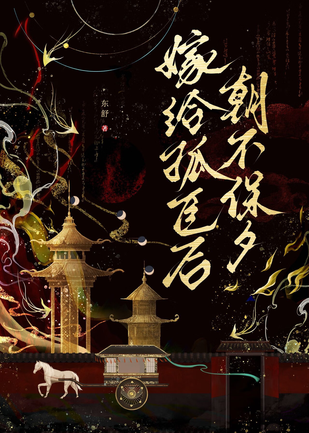修真之小人物剧透