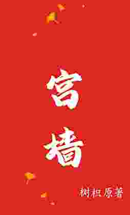 半岛湾季风是什么意思