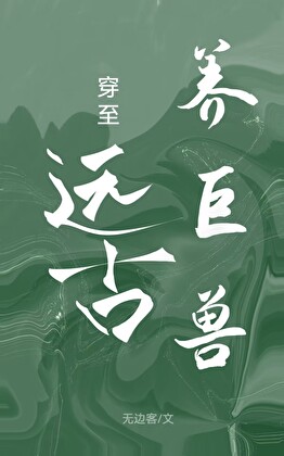 且珍且惜什么意思