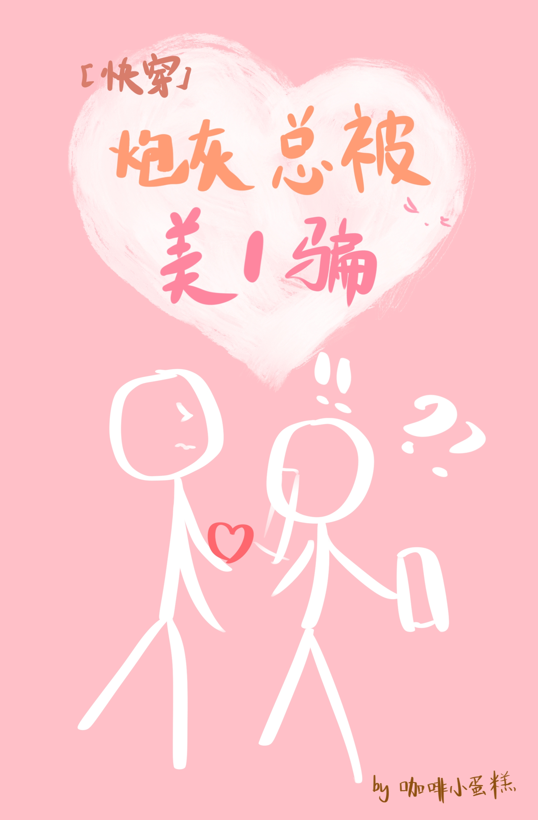 从星露谷春到提瓦特