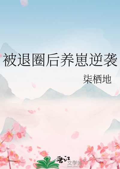 师尊，你心声好吵