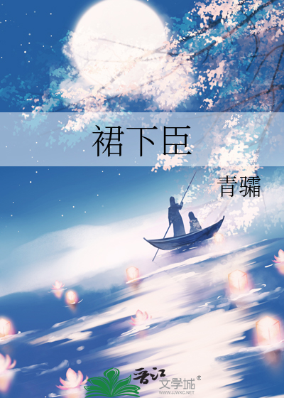 孽徒为师的腰要断了
