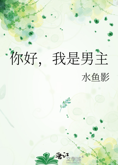 一不小心成了仙门第一人