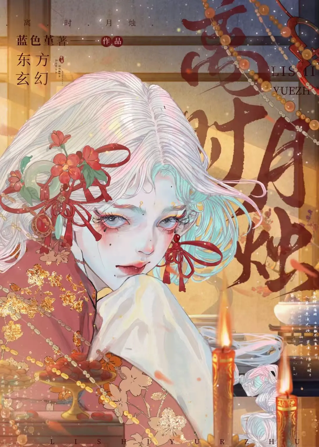 官配居上轻闻晋江小说