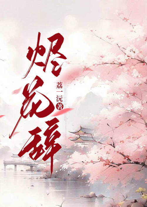 永夜星[星际]
