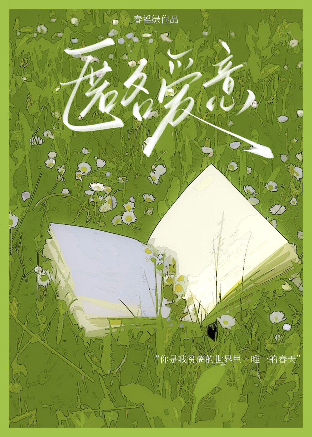 台风过境晋江
