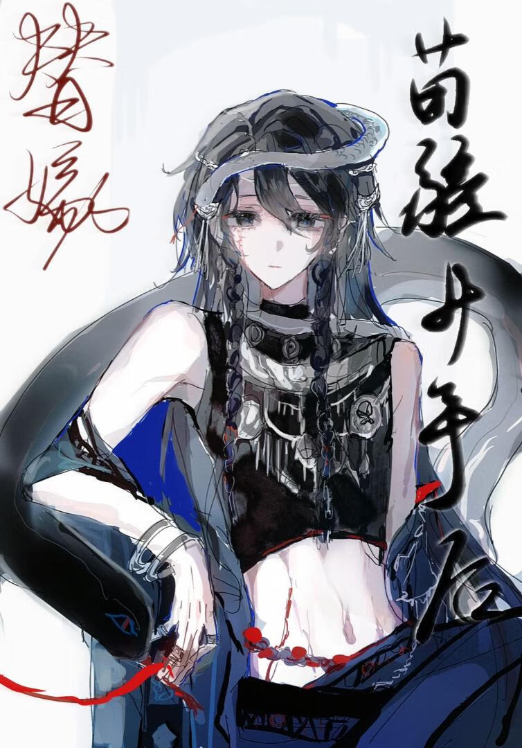 残夏