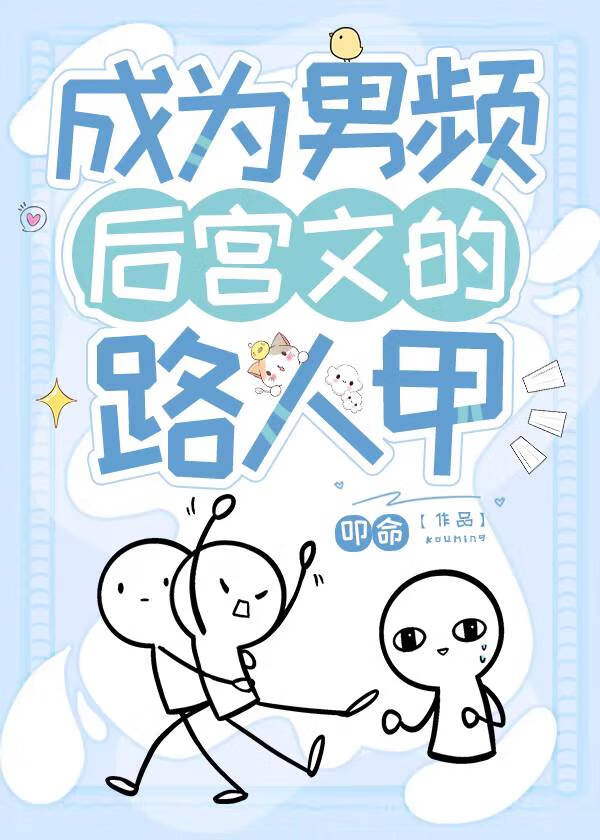 攻略师尊小说