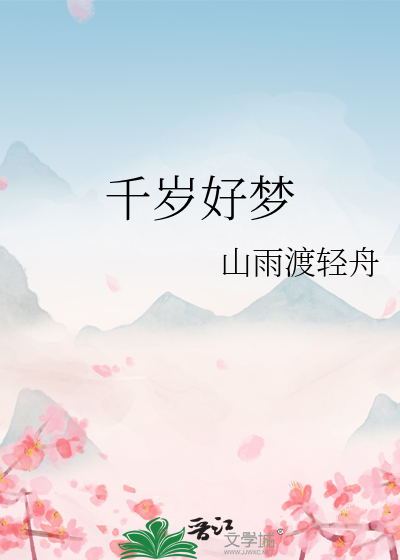 致小天使