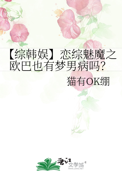 萦缘织事