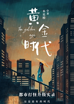 这个二皮匠她真的很调皮