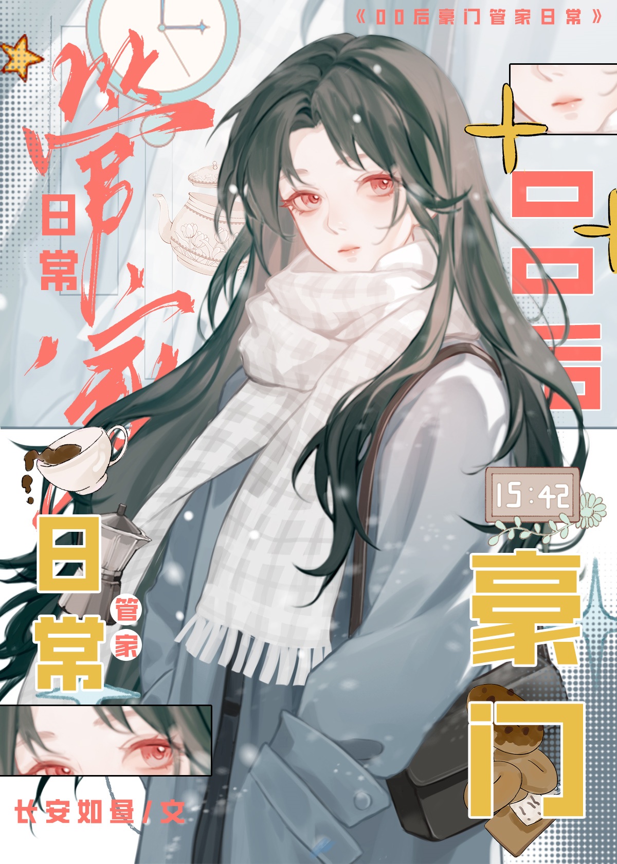 皇后她娇美动人全文免费阅读