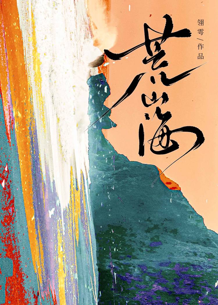 当我穿到罗浮仙舟这个地方后无敌小太阳