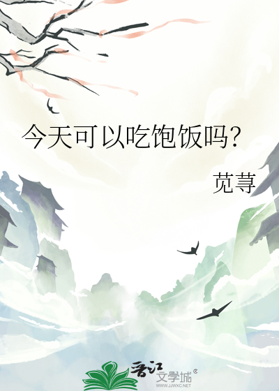 18岁穿越到25岁的自己身上